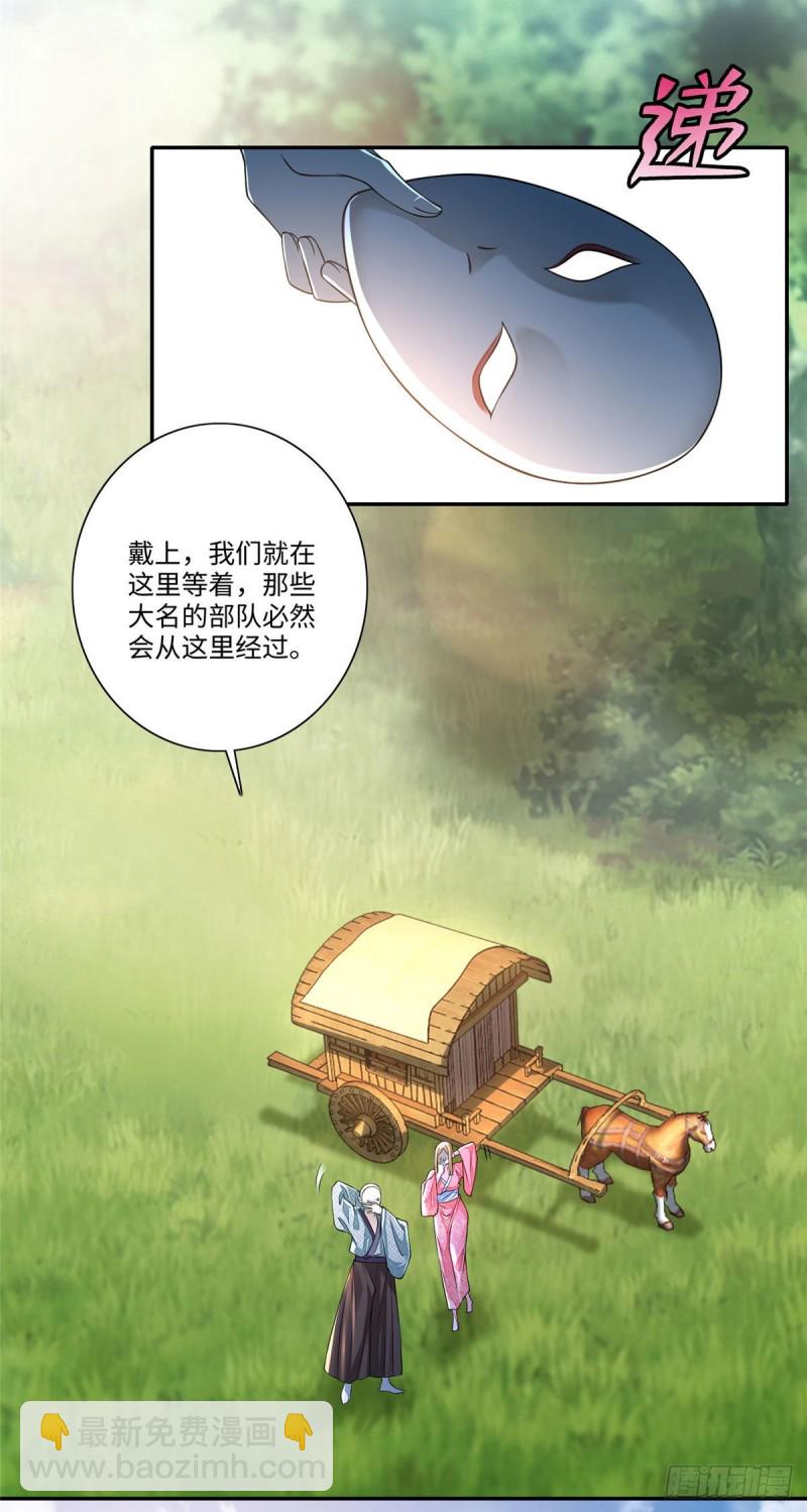 無限郵差 - 166 - 5