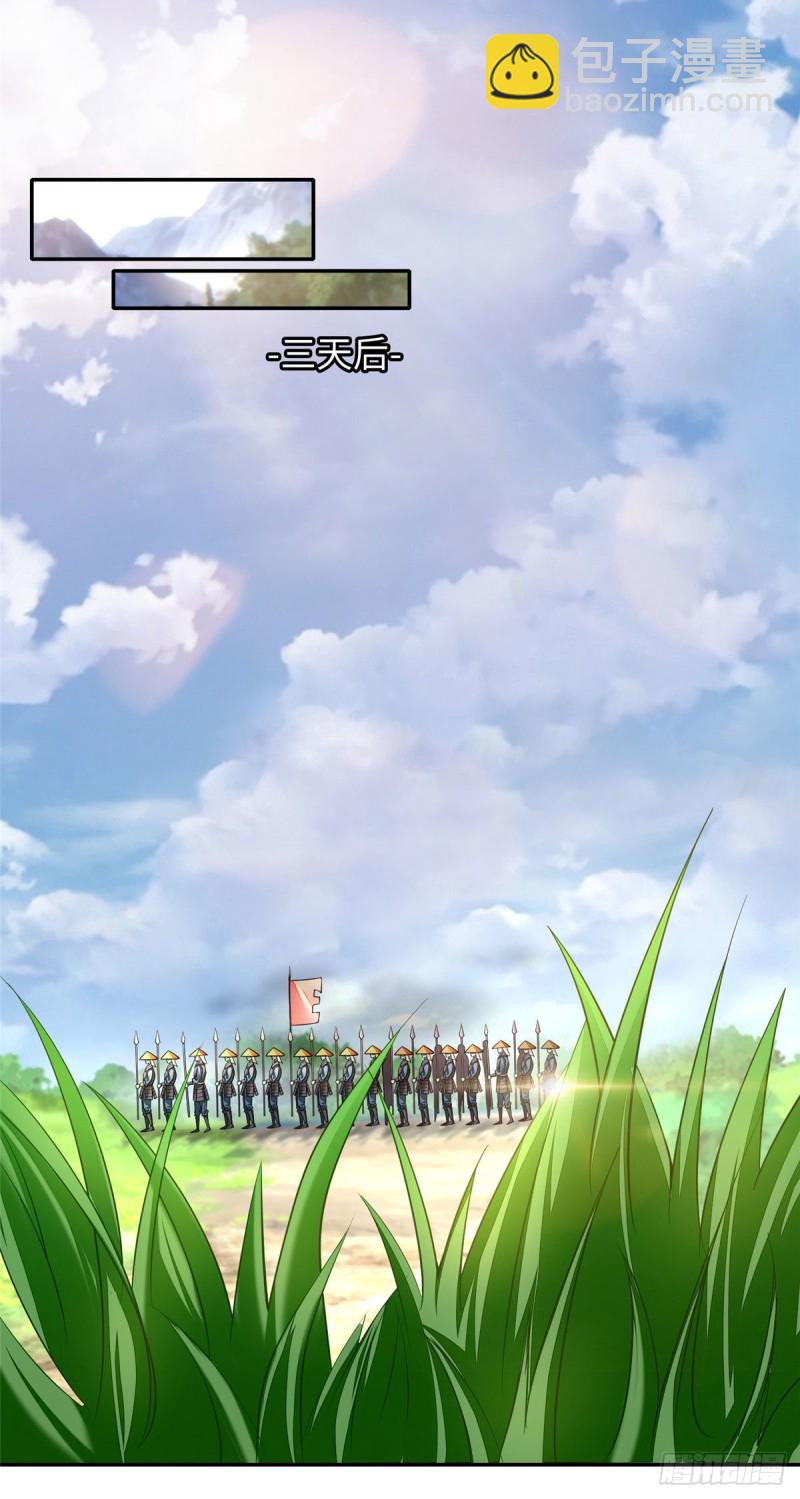 無限郵差 - 166 - 6