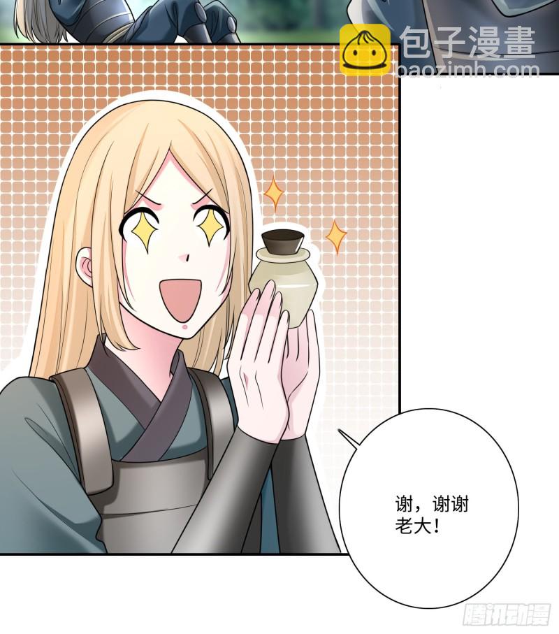 無限郵差 - 168 - 1