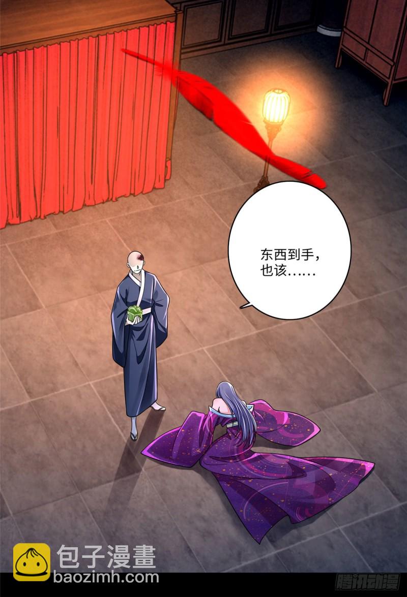 無限郵差 - 172 - 7