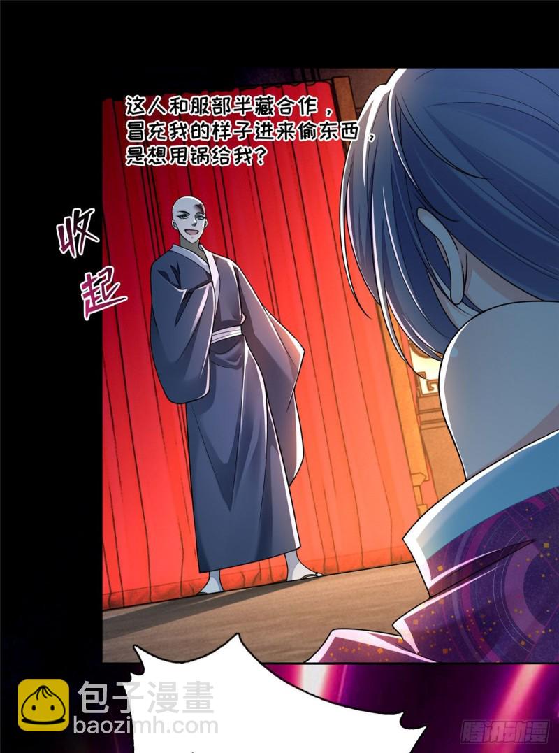 無限郵差 - 172 - 1