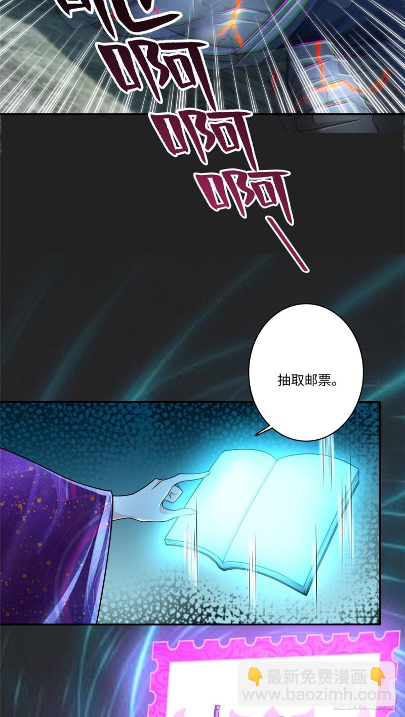 無限郵差 - 172 - 4