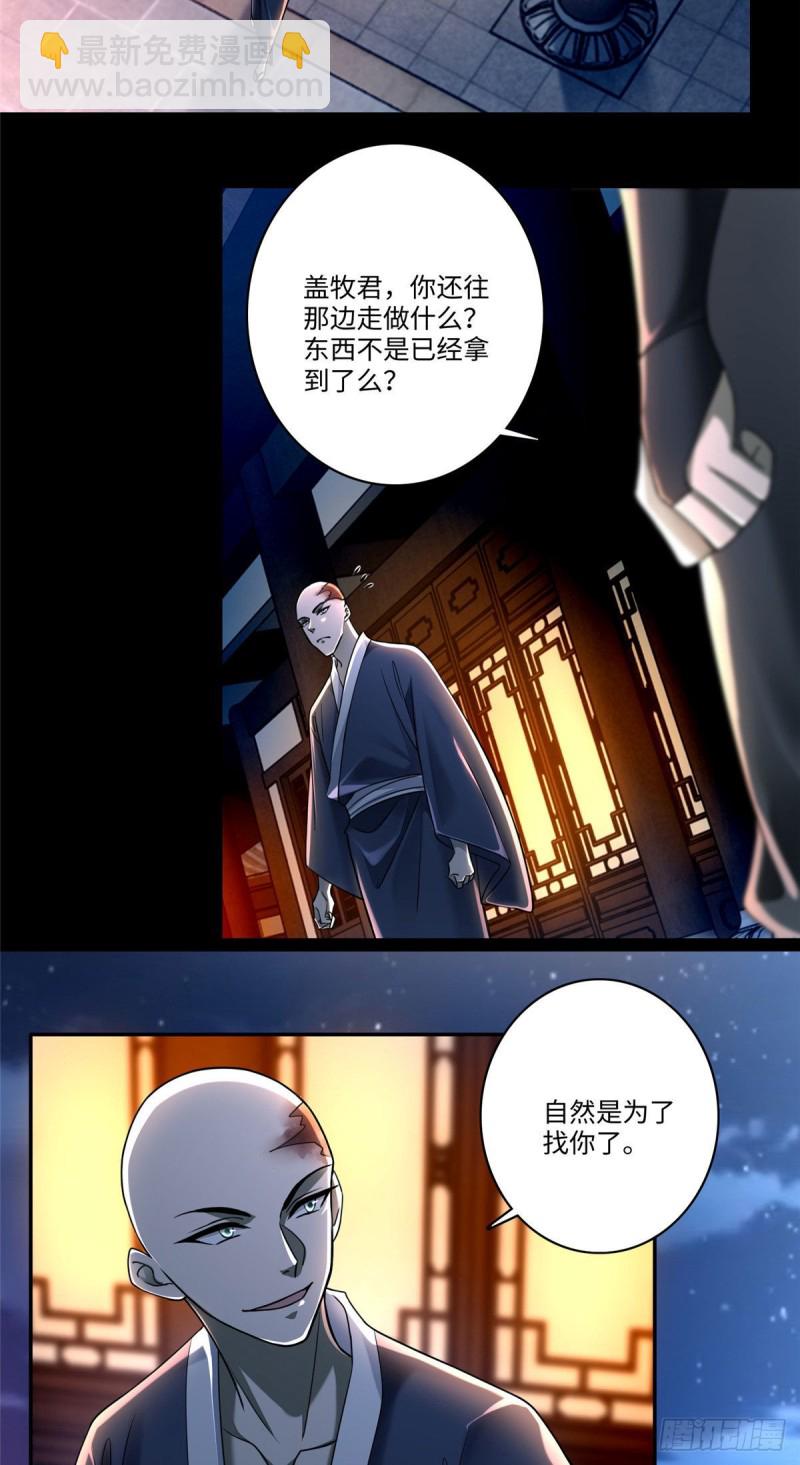 無限郵差 - 172 - 3