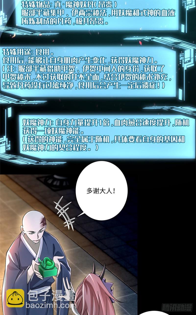 無限郵差 - 172 - 2