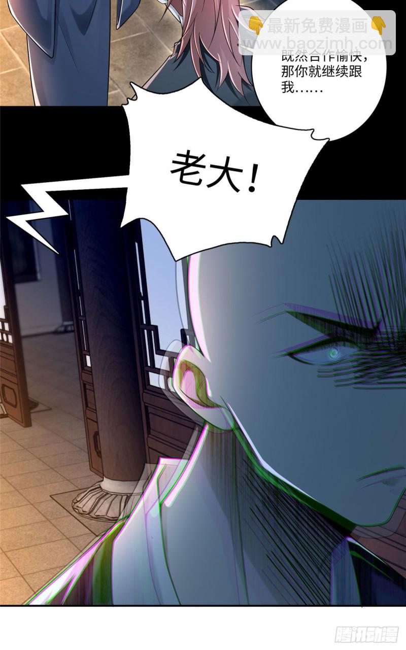 無限郵差 - 172 - 3