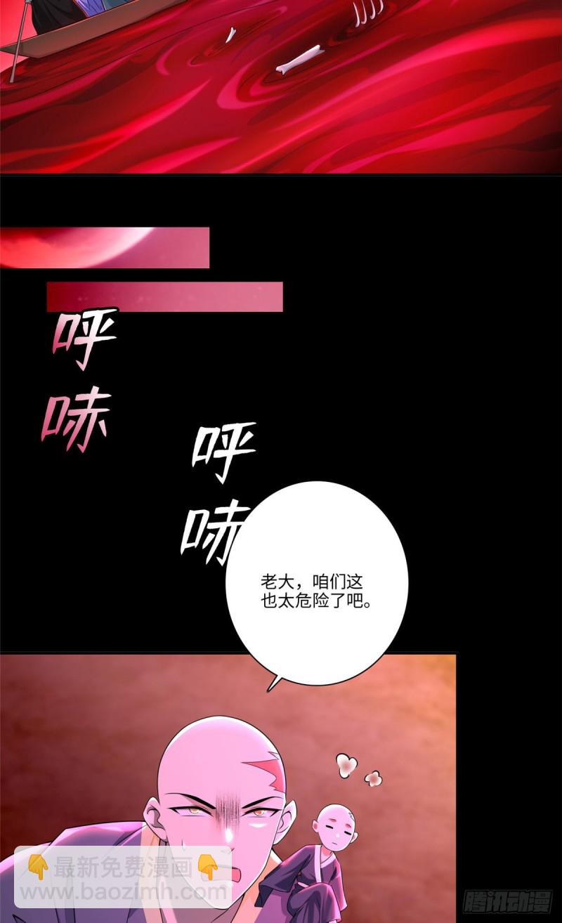 無限郵差 - 174 - 6