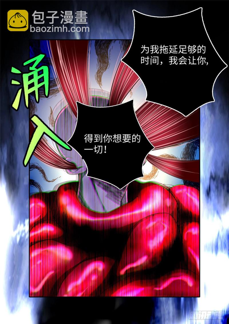 無限郵差 - 176(1/2) - 6