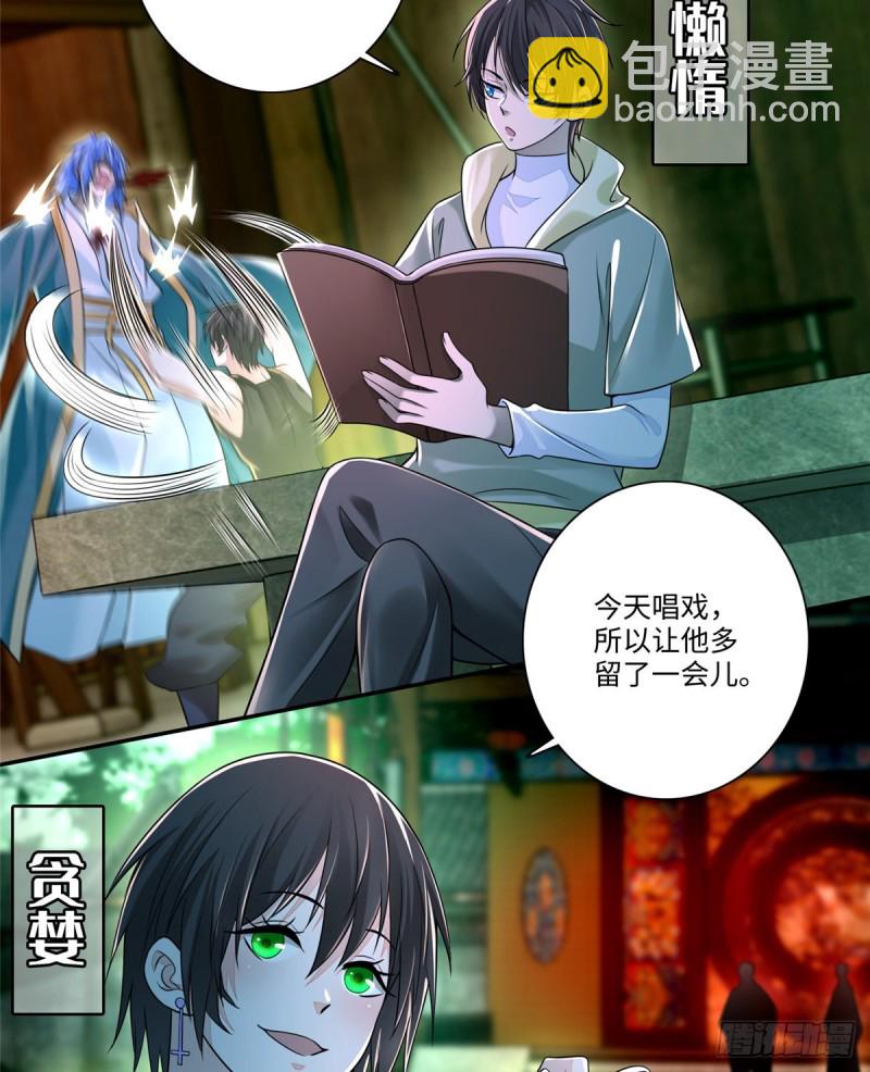 無限郵差 - 176(1/2) - 8