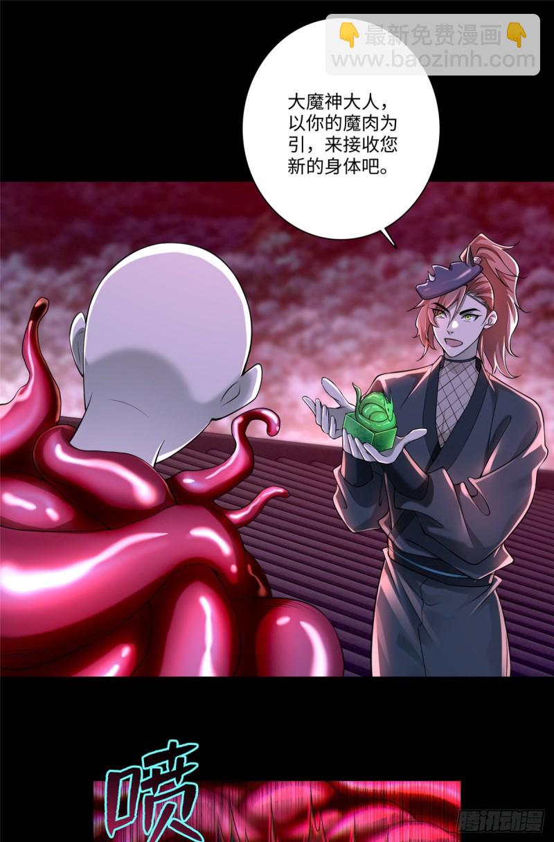 無限郵差 - 176(1/2) - 8