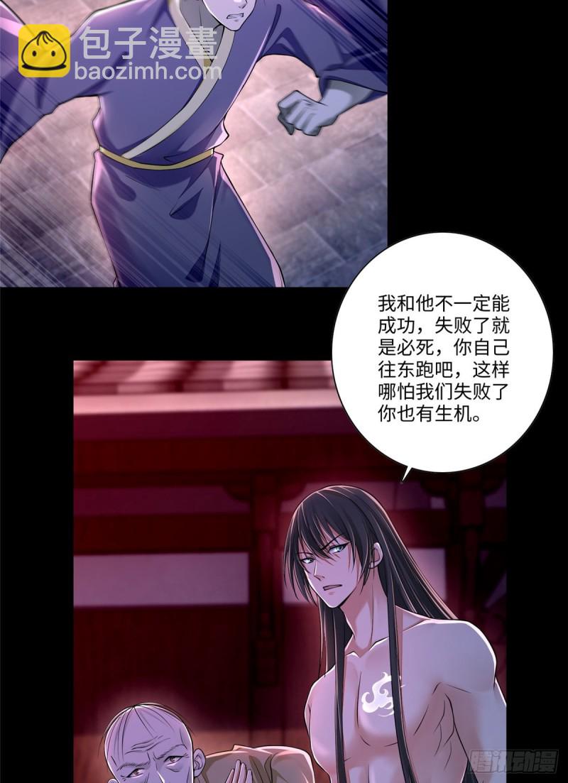 無限郵差 - 178 - 3