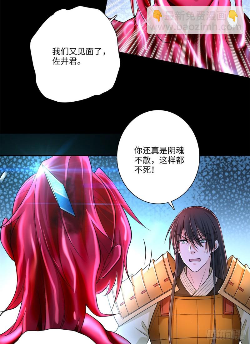 無限郵差 - 178 - 6