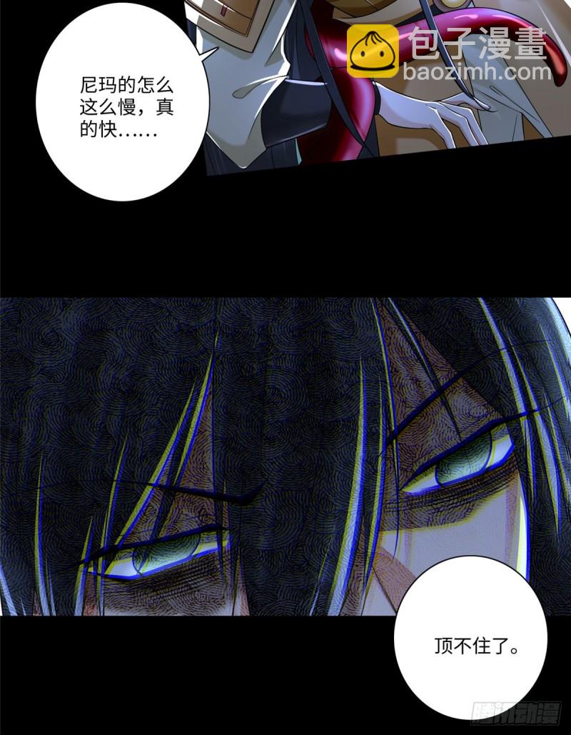 無限郵差 - 178 - 6