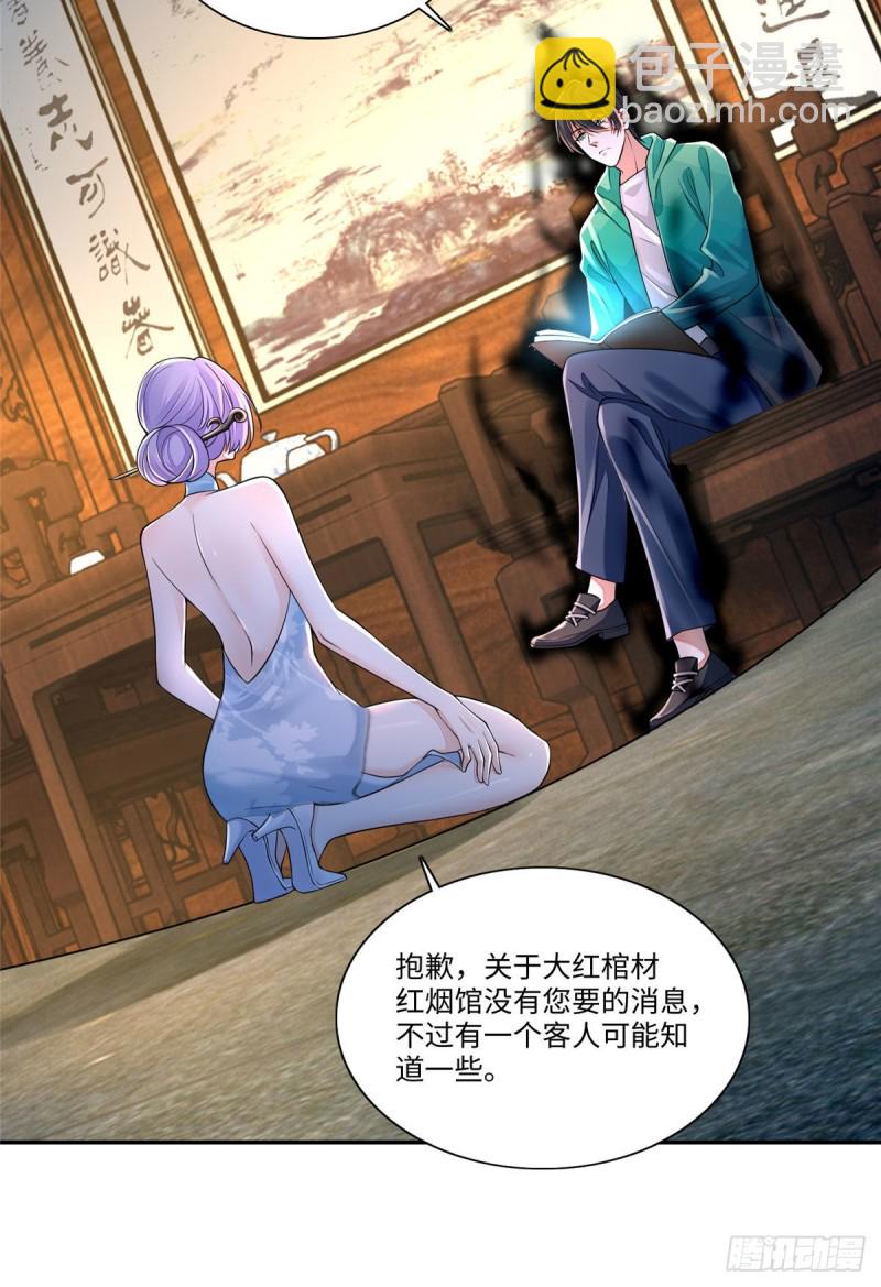 無限郵差 - 182 - 5