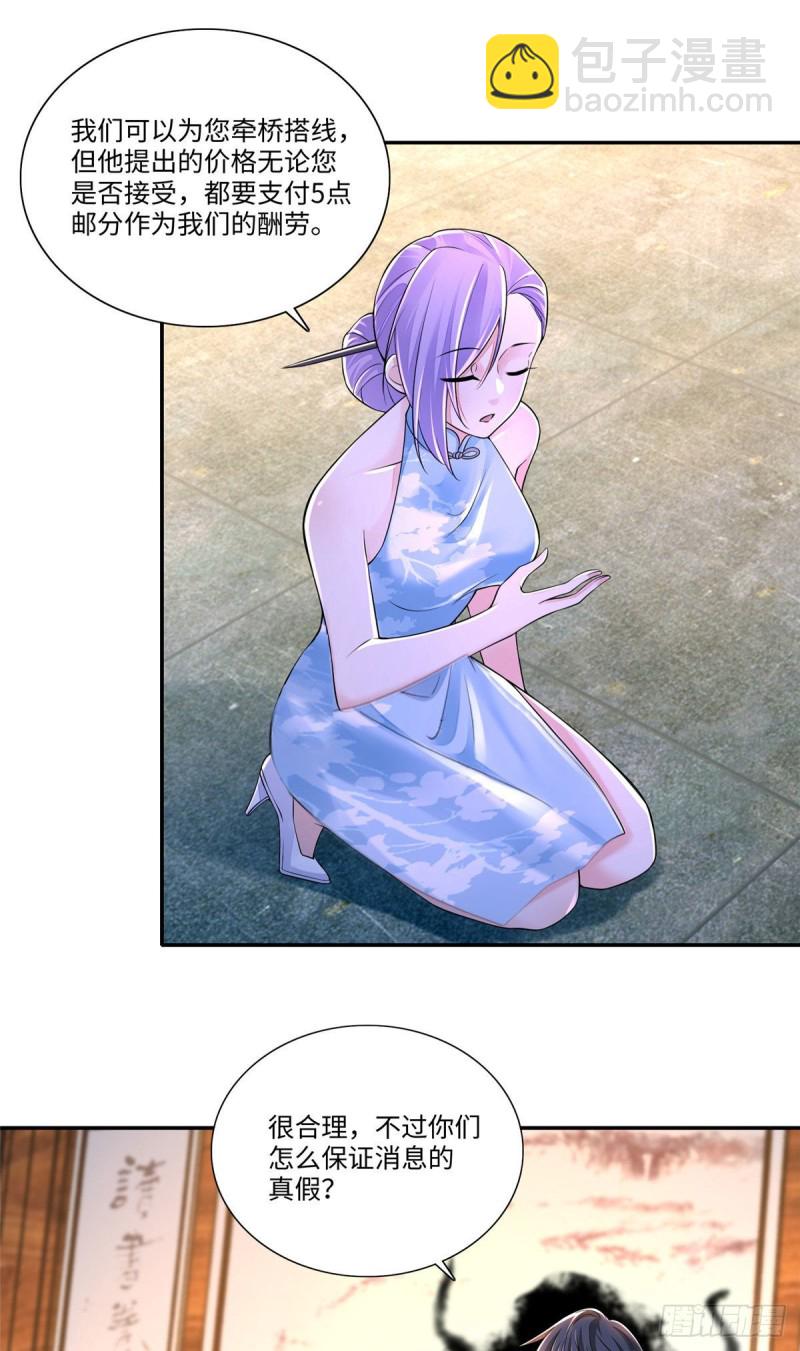 無限郵差 - 182 - 6