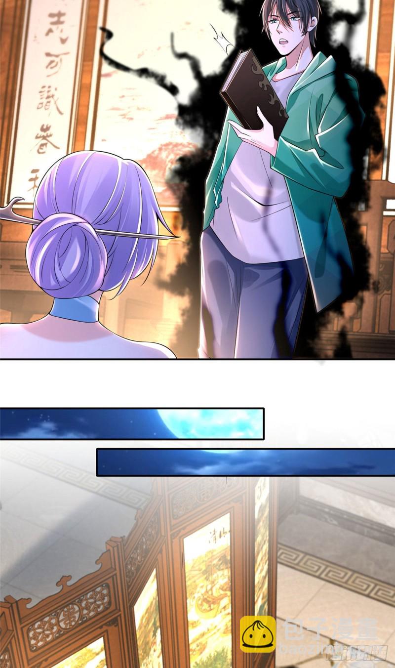 無限郵差 - 182 - 7