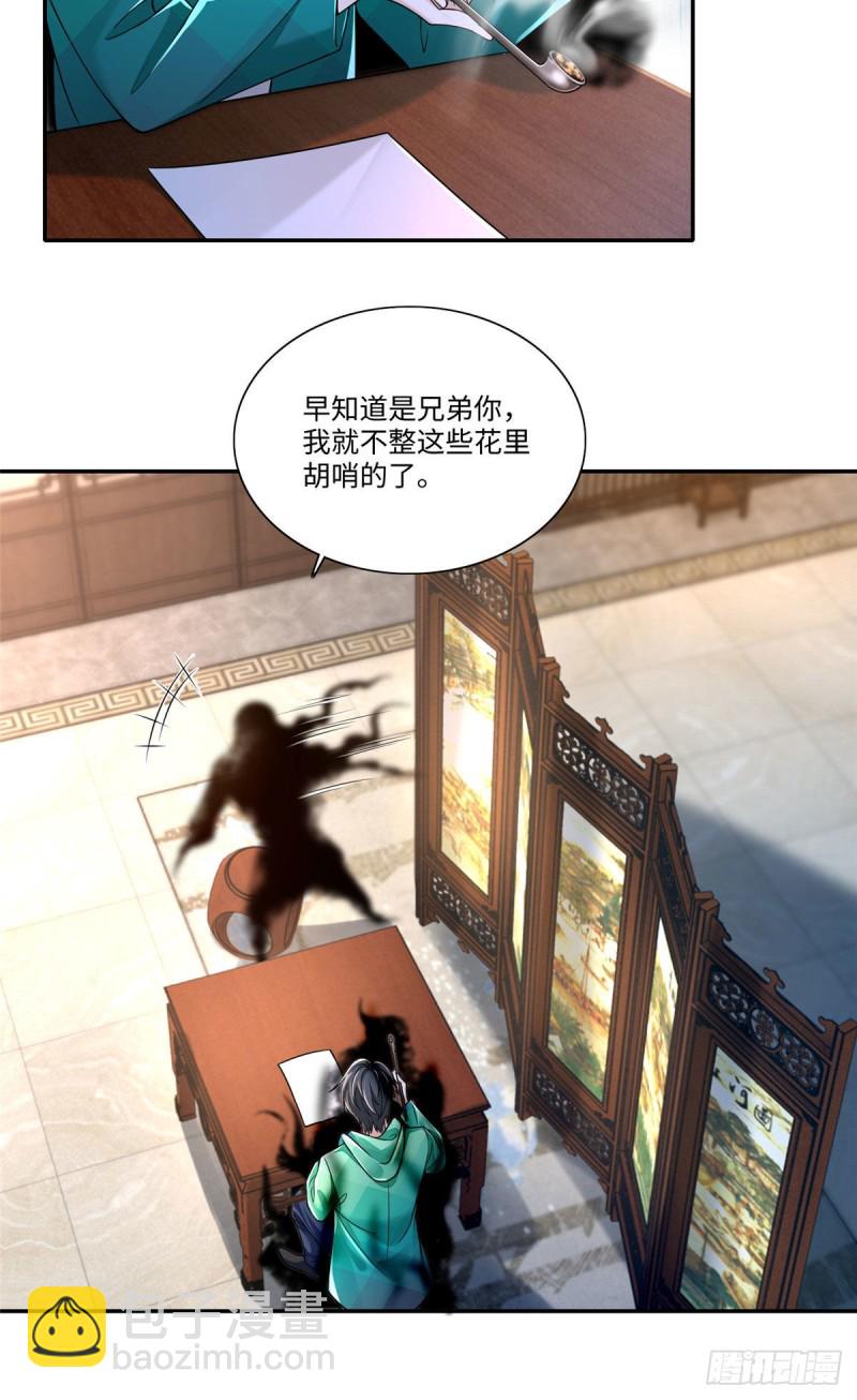 無限郵差 - 182 - 5