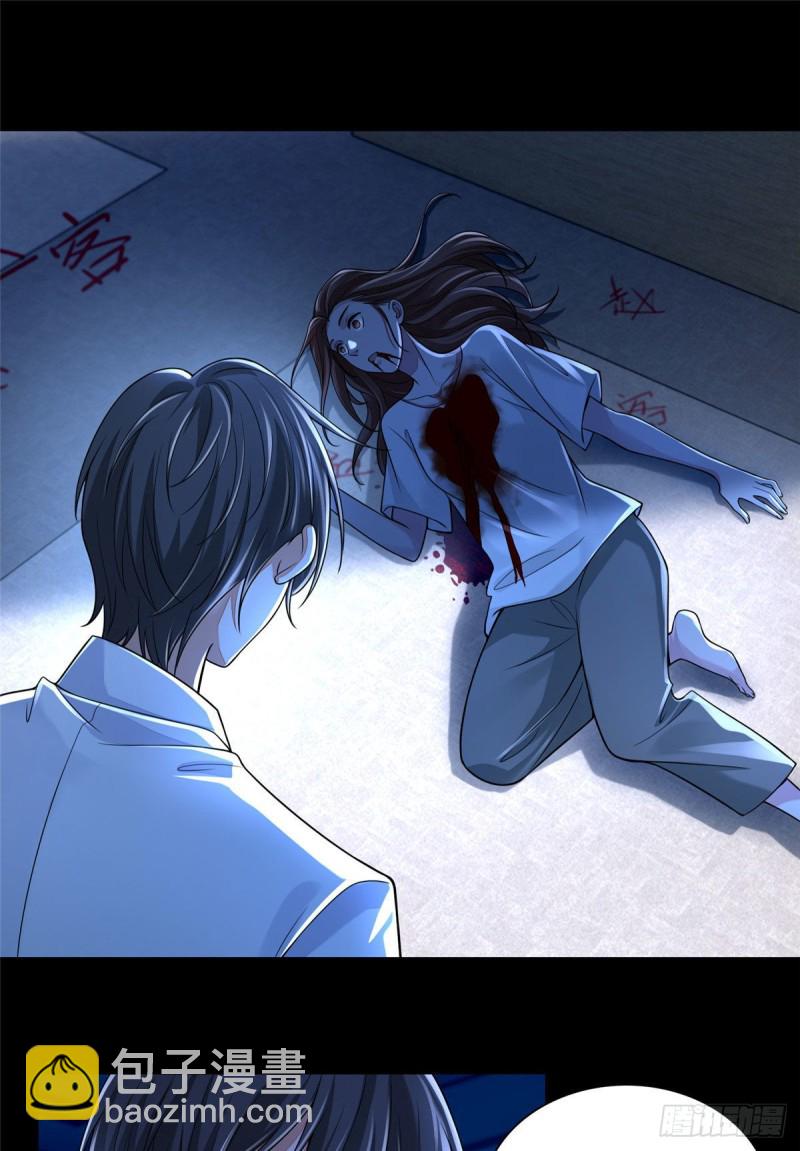 無限郵差 - 182 - 2