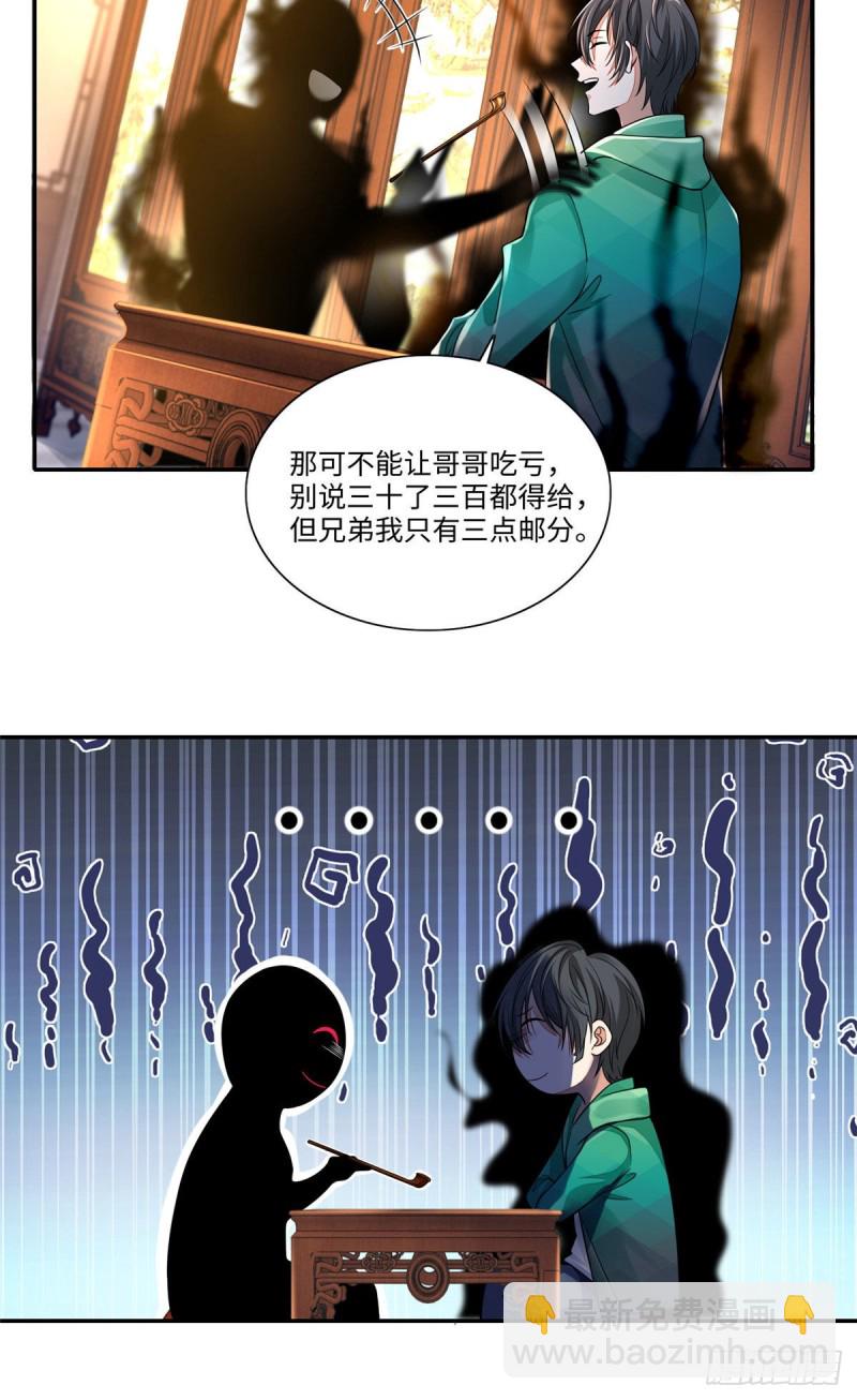 無限郵差 - 182 - 7