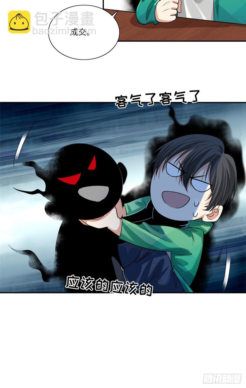 無限郵差 - 182 - 2