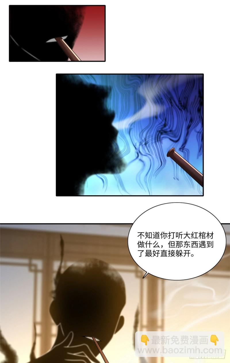 無限郵差 - 182 - 3