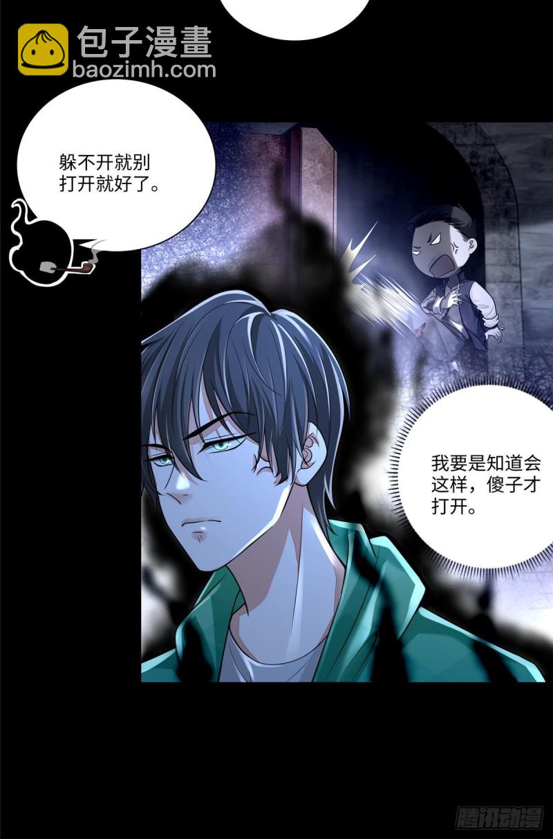 無限郵差 - 182 - 5