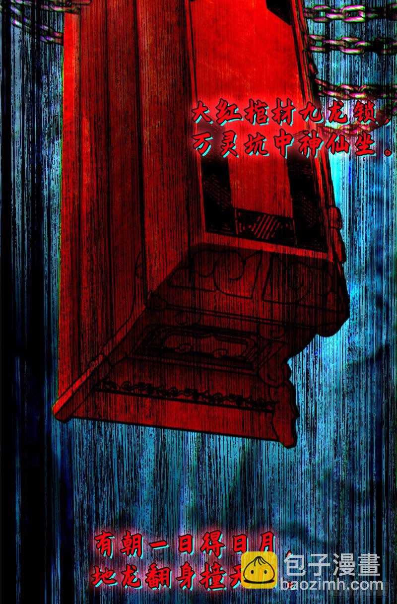 無限郵差 - 182 - 7