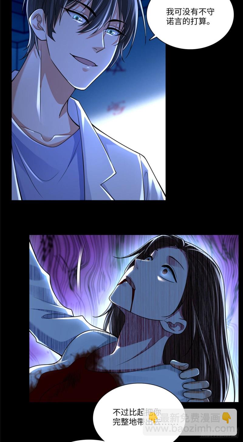 無限郵差 - 182 - 3