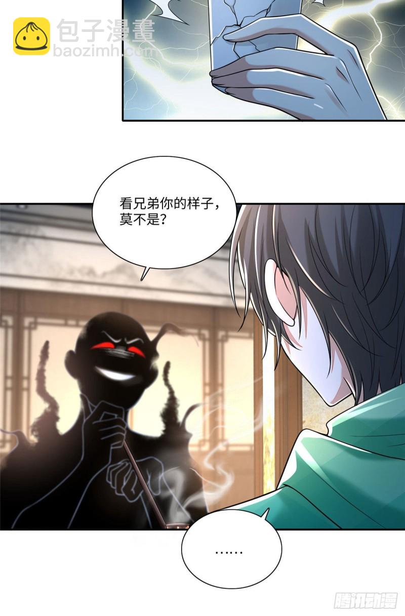 無限郵差 - 182 - 3