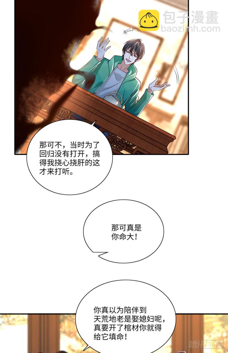 無限郵差 - 182 - 5