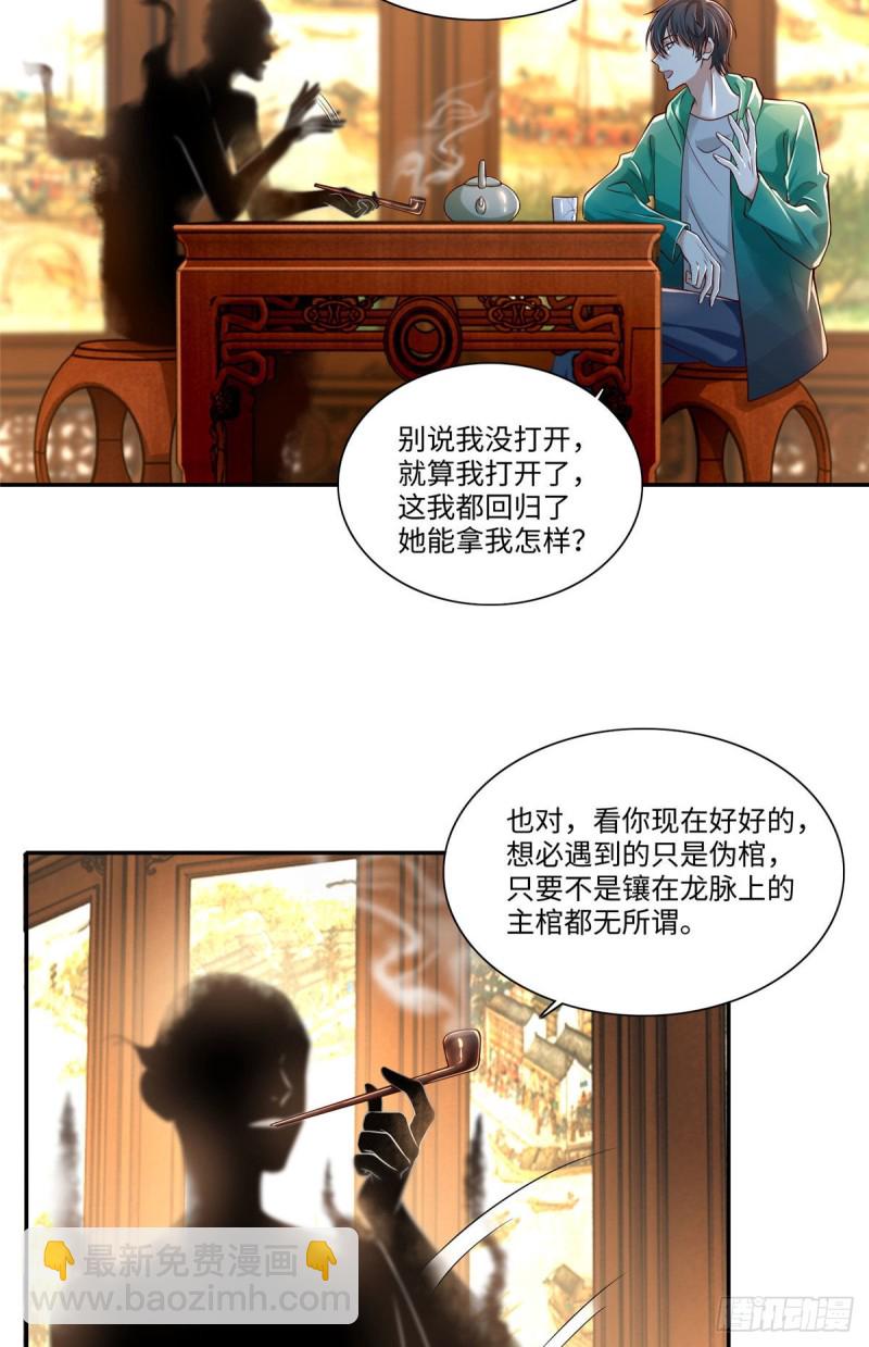 無限郵差 - 182 - 6