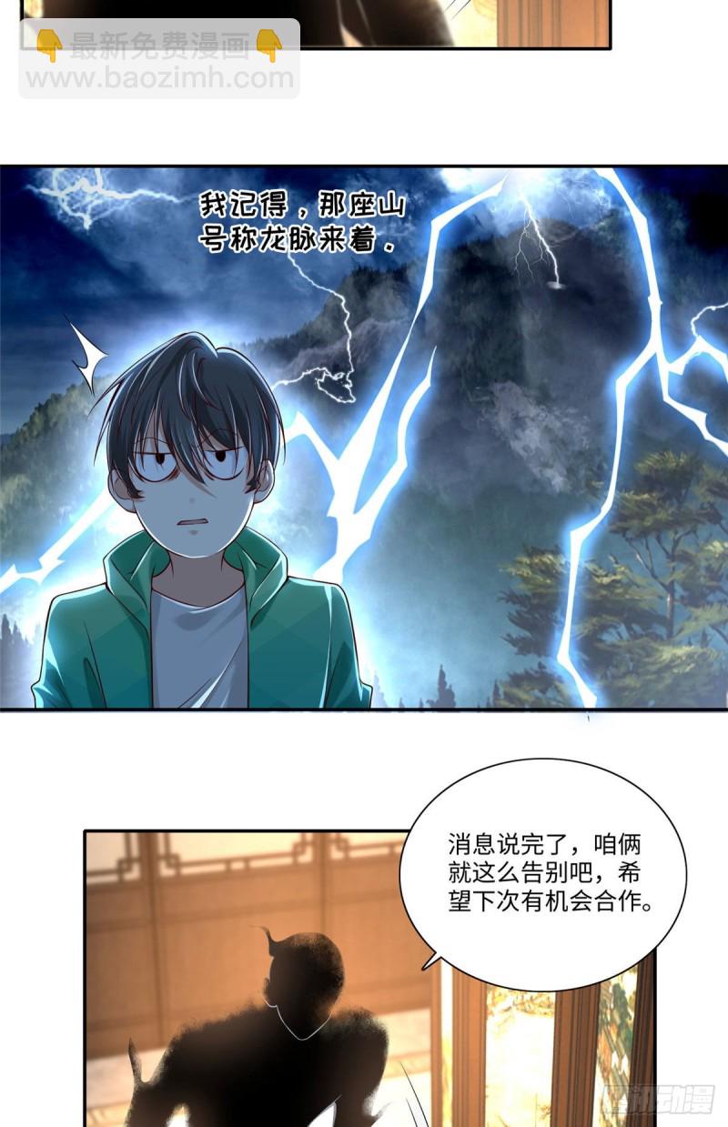 無限郵差 - 182 - 7