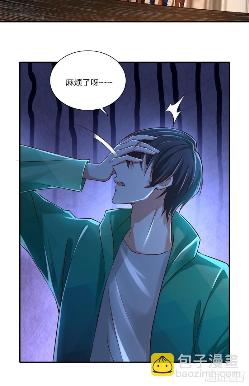 無限郵差 - 182 - 2