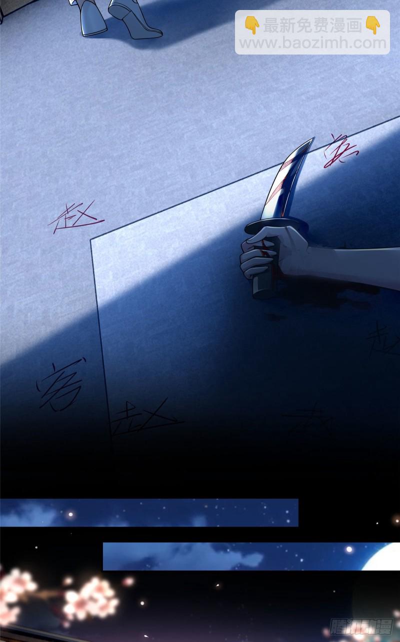 無限郵差 - 182 - 6