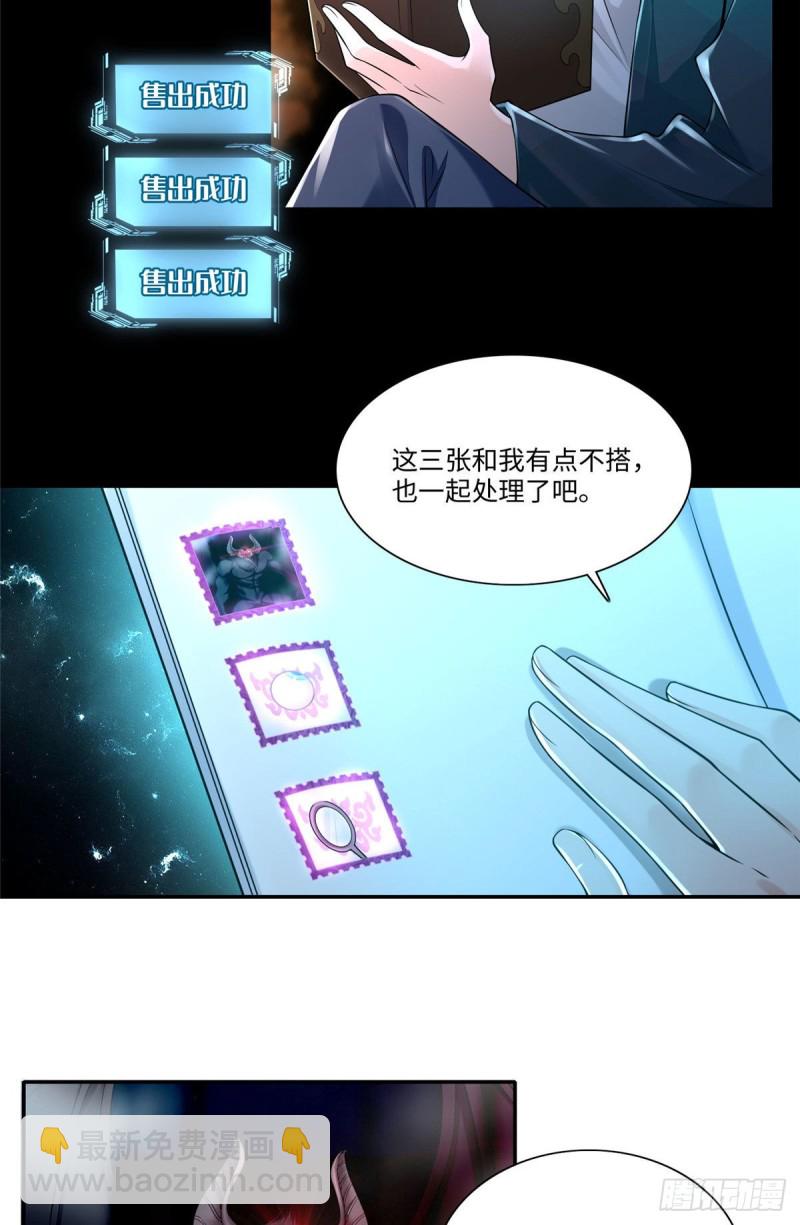 無限郵差 - 182 - 2