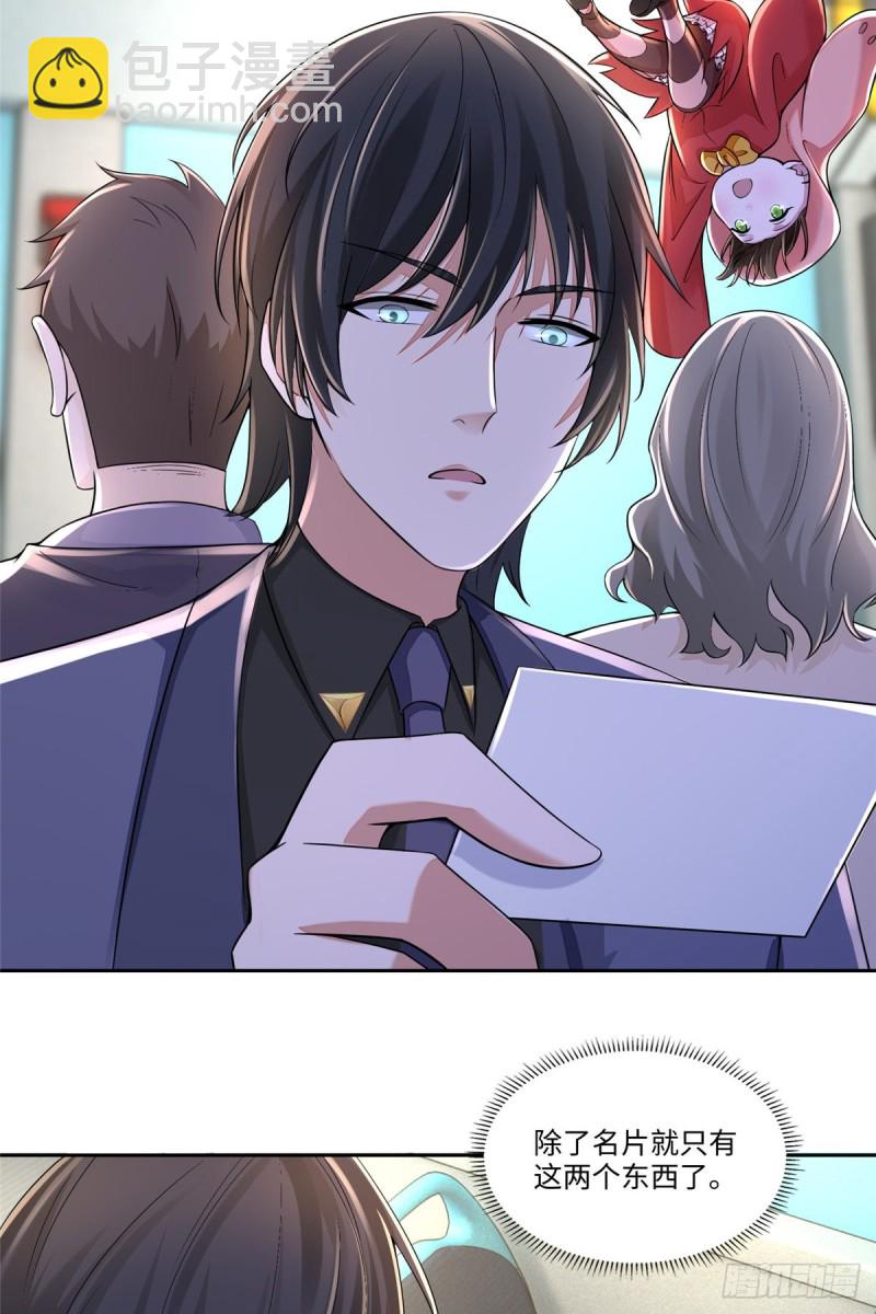 無限郵差 - 188 - 3