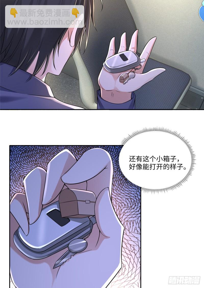 無限郵差 - 188 - 4