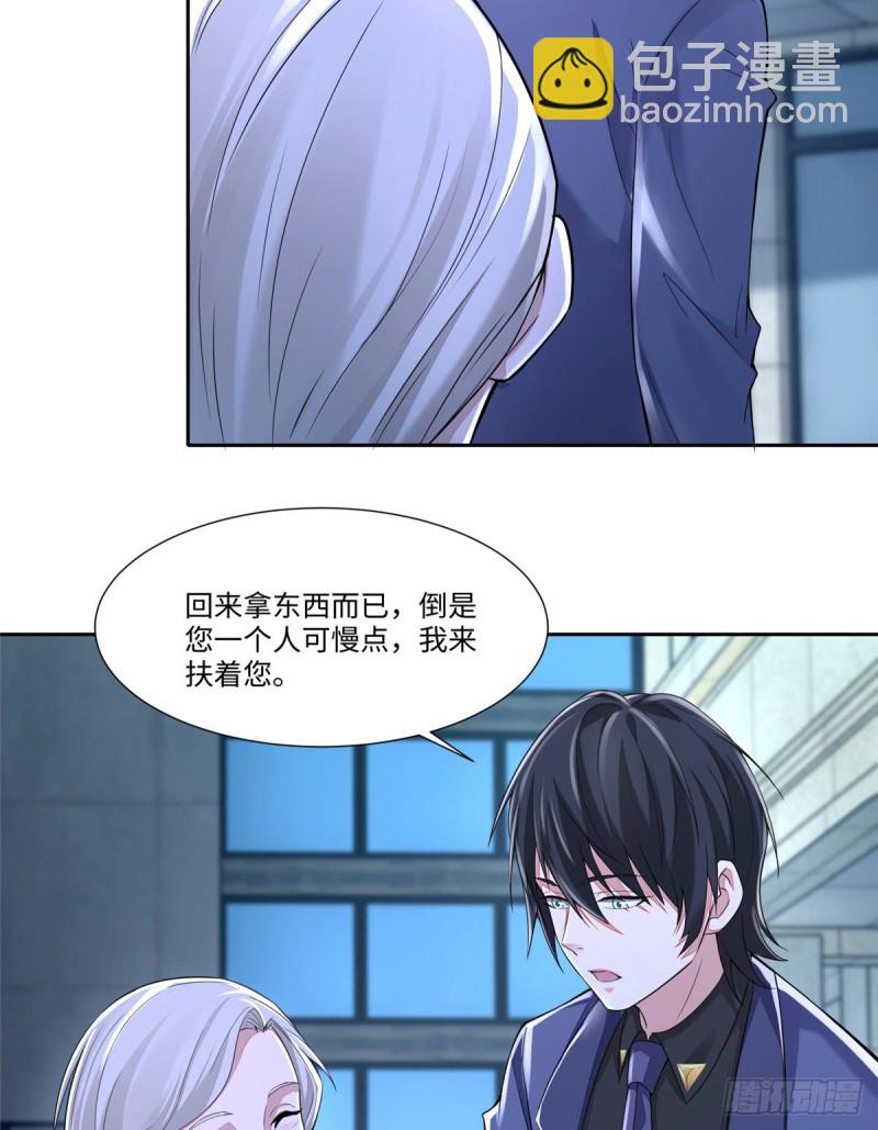 無限郵差 - 188 - 3