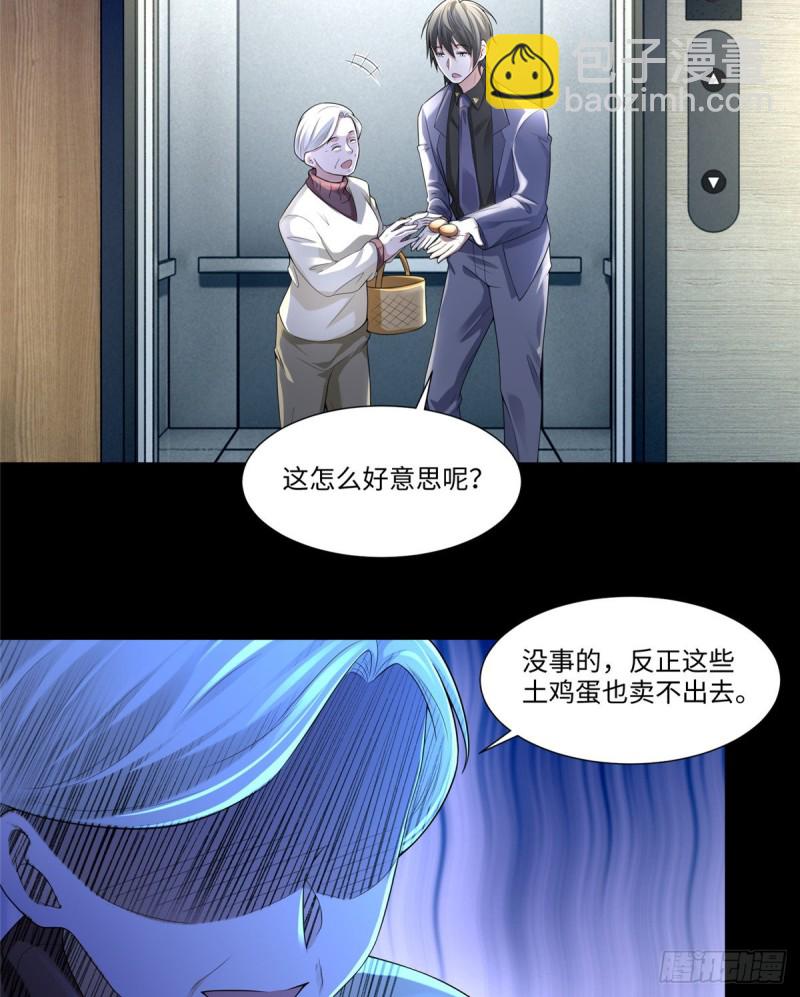 無限郵差 - 188 - 7