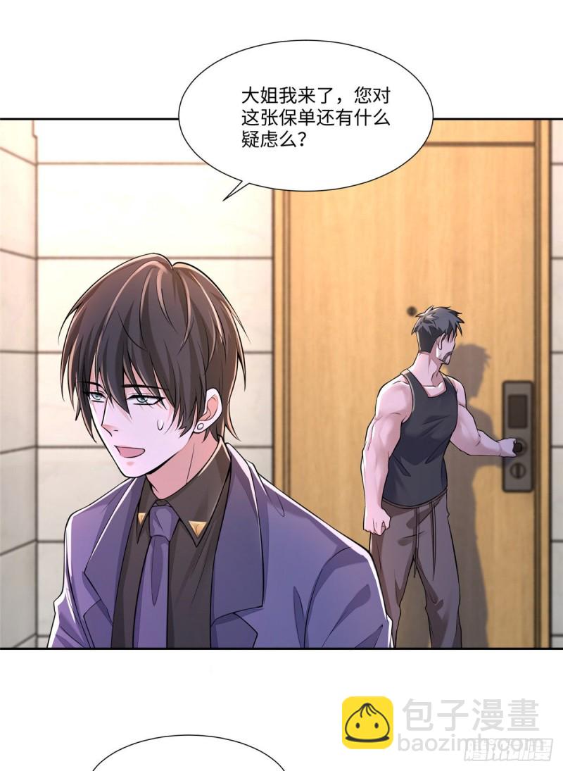 無限郵差 - 188 - 2