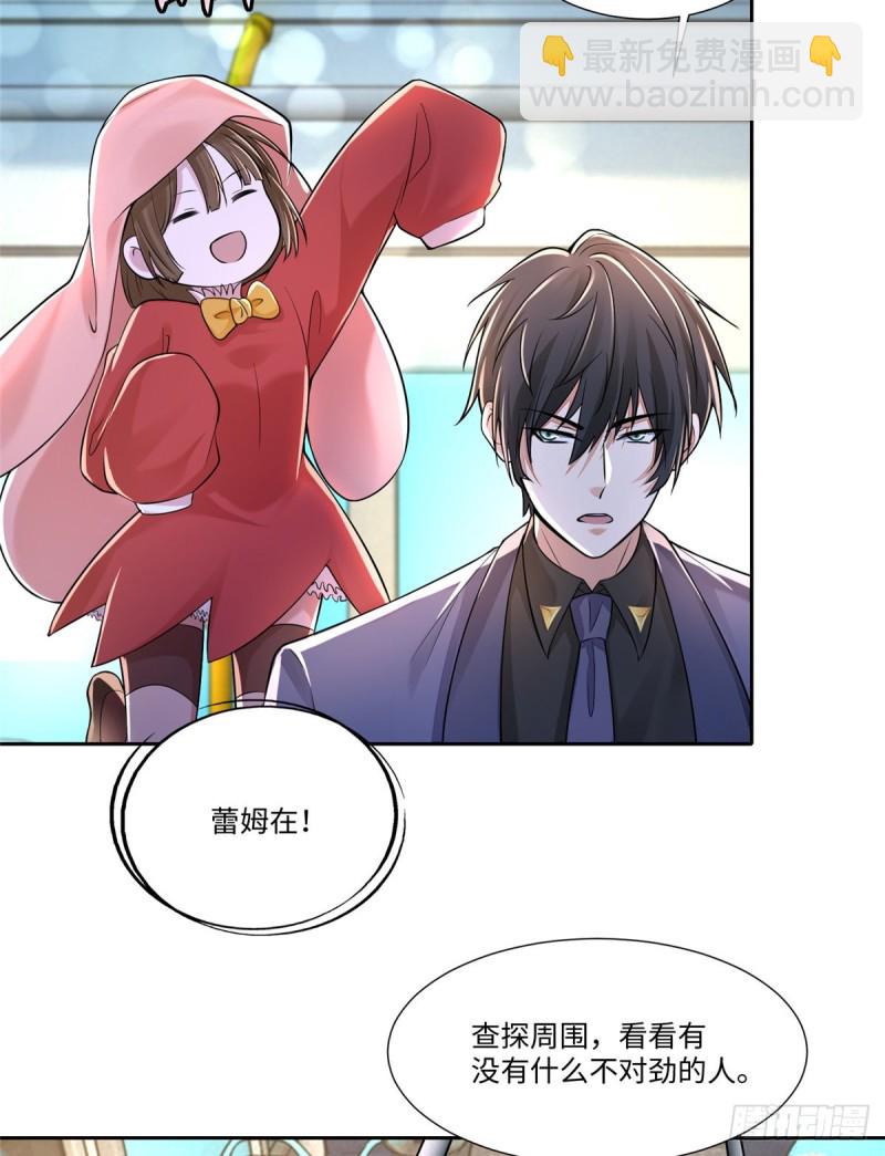 無限郵差 - 188 - 6