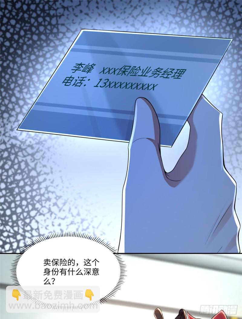 無限郵差 - 188 - 2