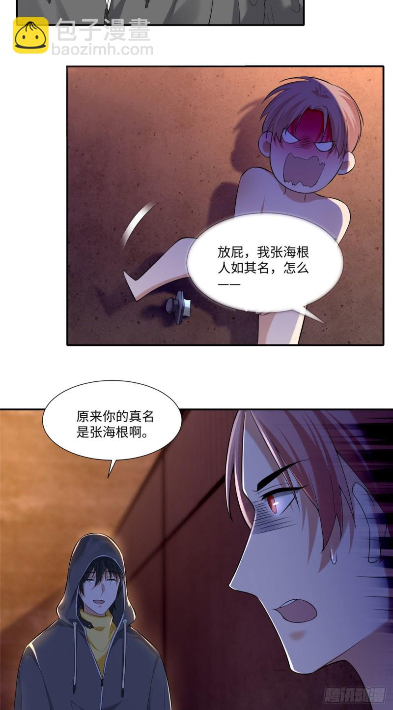 无限邮差 - 192 - 2