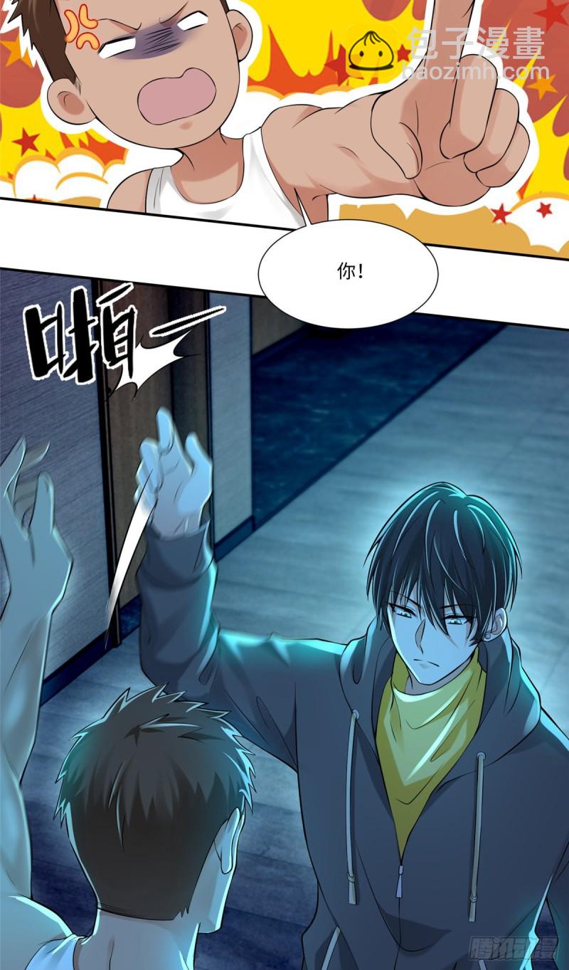 無限郵差 - 194 - 2