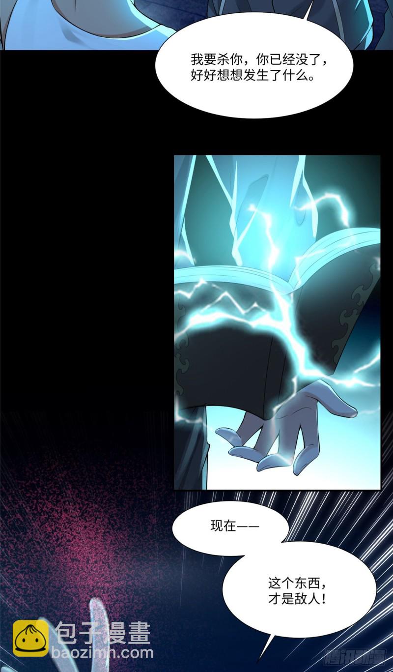 無限郵差 - 194 - 3