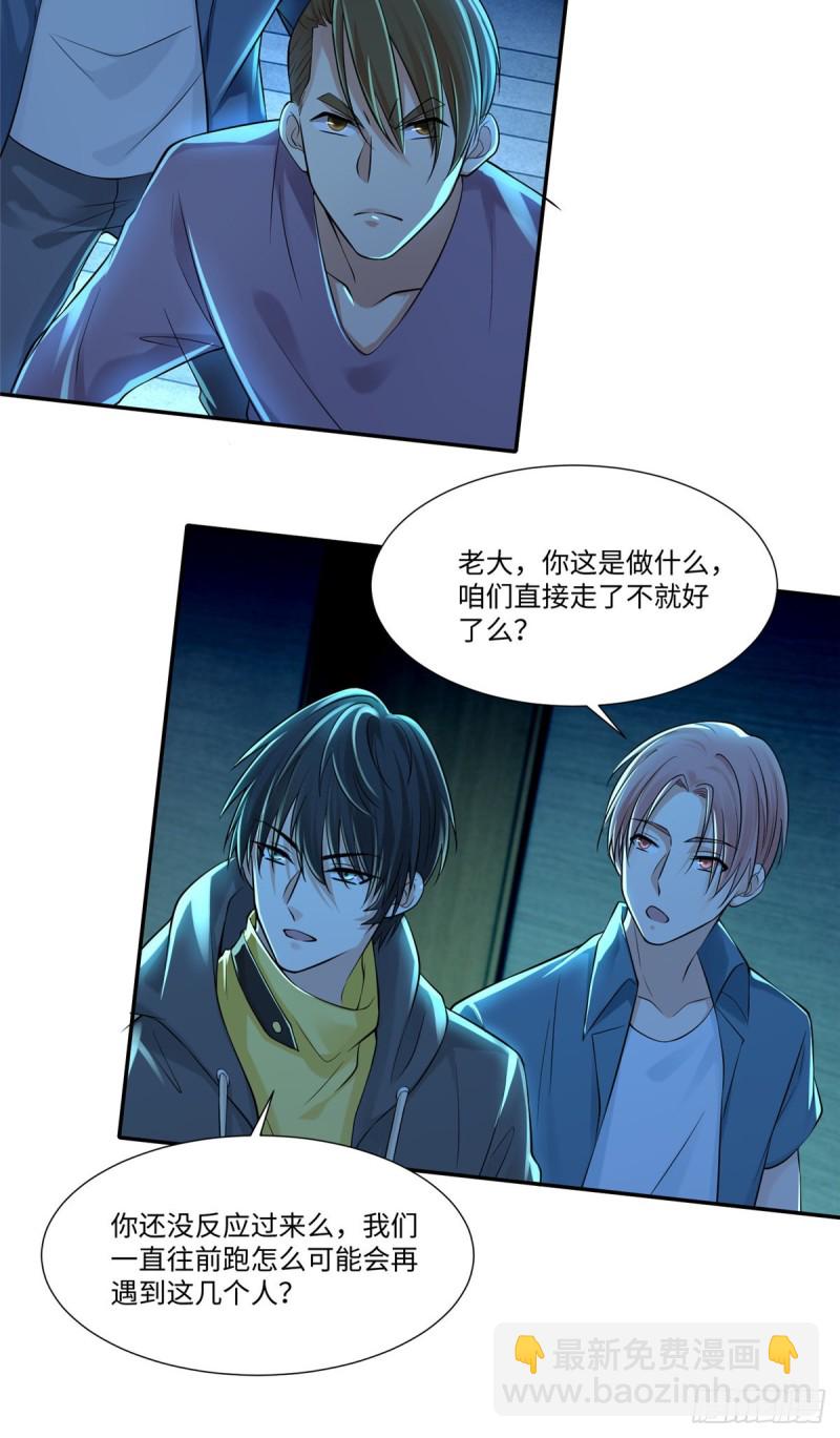 無限郵差 - 194 - 6