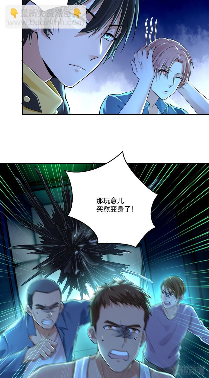 無限郵差 - 194 - 3