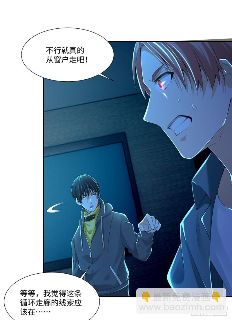 無限郵差 - 194 - 3