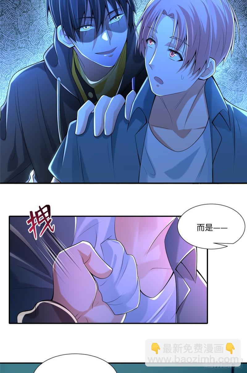 無限郵差 - 194 - 7