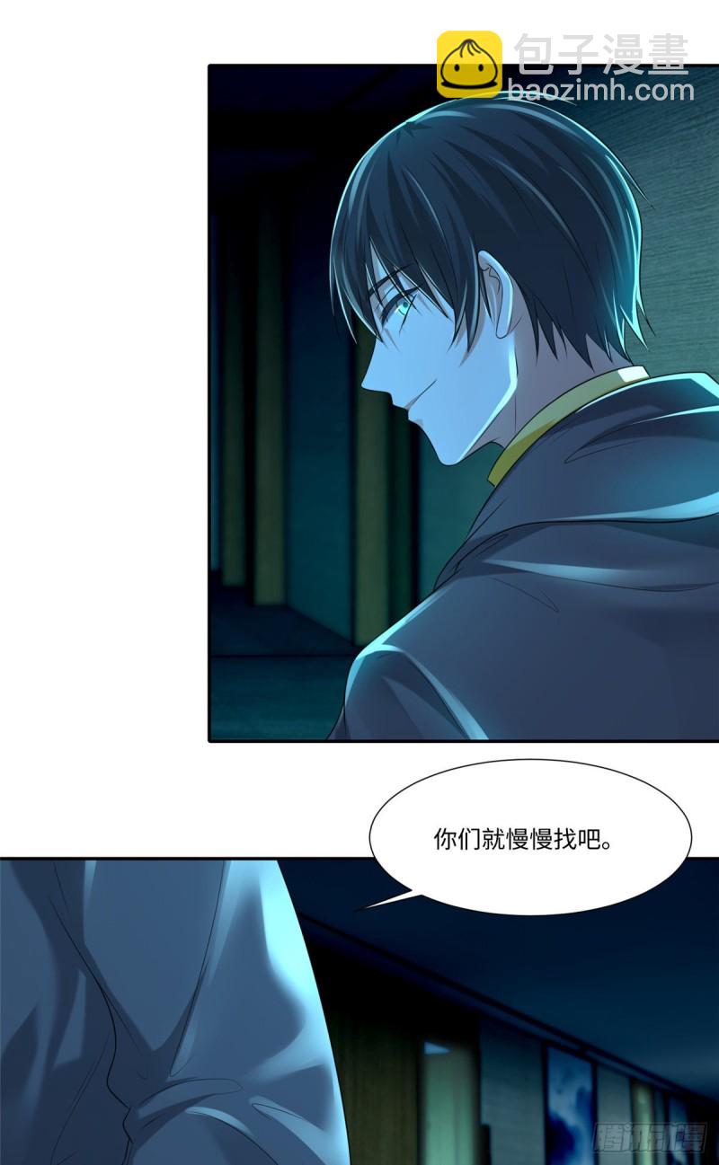 無限郵差 - 194 - 5