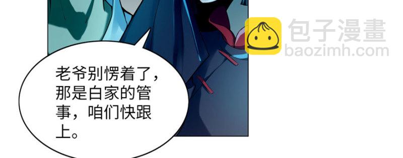 無限郵差 - 020(2/2) - 5